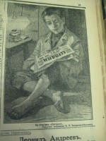 Behind newspaper «Segodnya» reading 